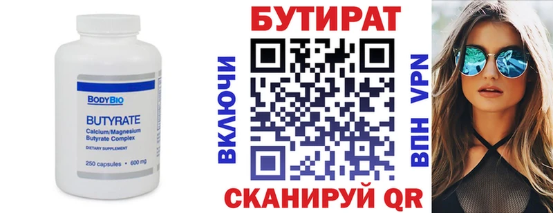 Бутират оксана  Старая Купавна 